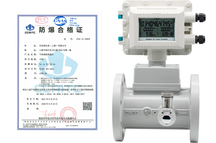 tyc太阳气体涡轮流量计